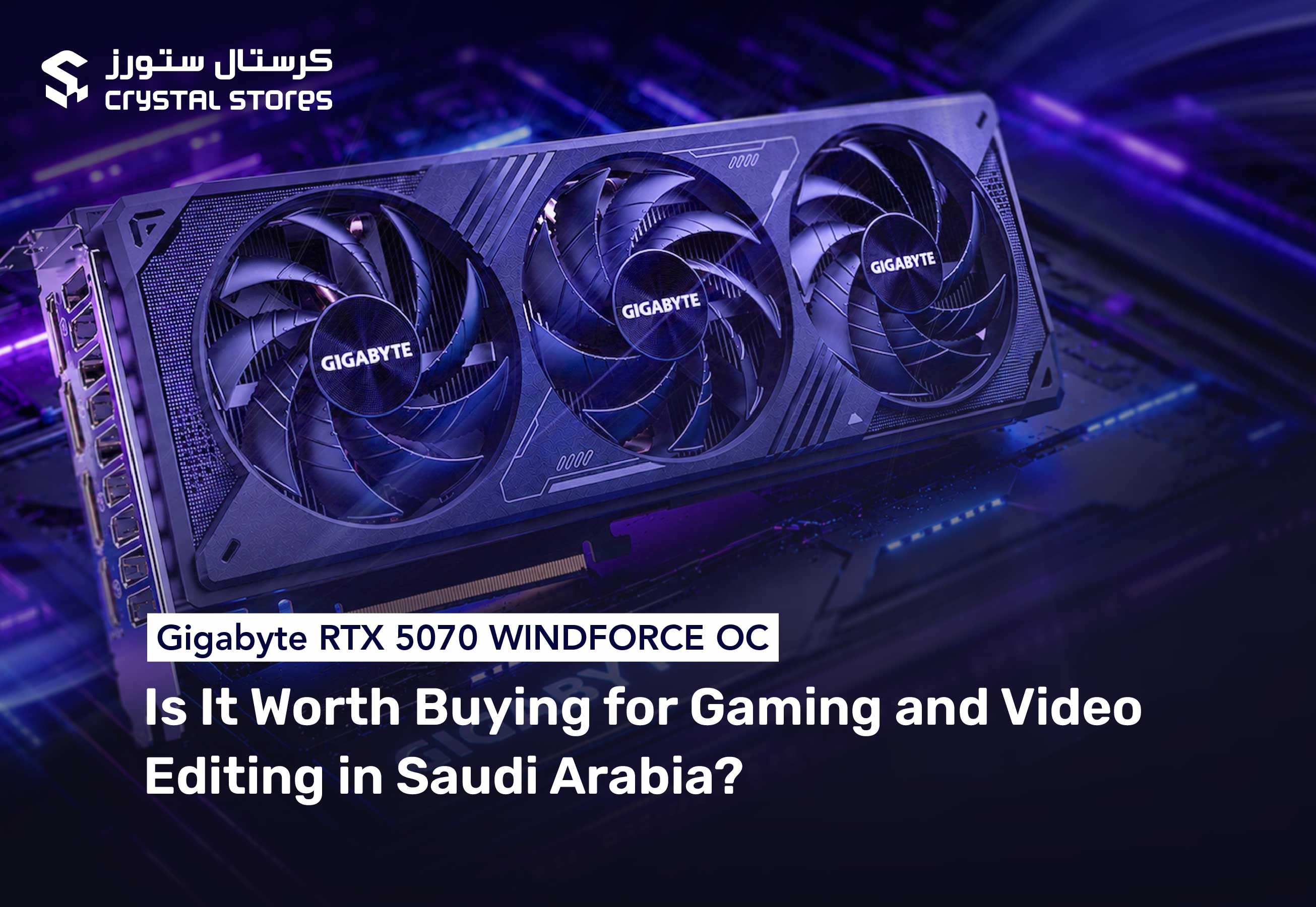Gigabyte RTX 5070 WINDFORCE OC 12GB – Is It Worth Buying for Gaming & Content Creation in Saudi Arabia?