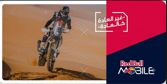 Red Bull E-voucher