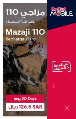 Red Bull EV Mazaji 110