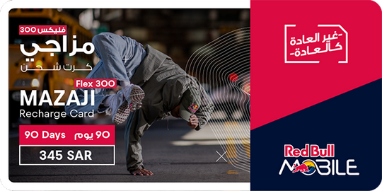 Red Bull EV Mazaji Flex 300 3M