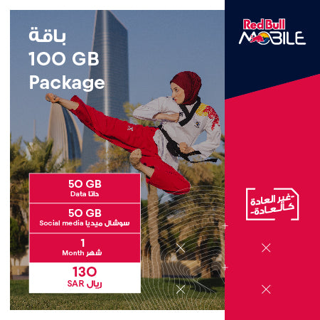 Red bull EV 50GB+50GB 1M