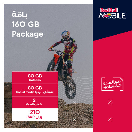 Red Bull EV 80GB+80GB 2M