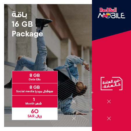 Red bull EV 8GB+8GB 1M