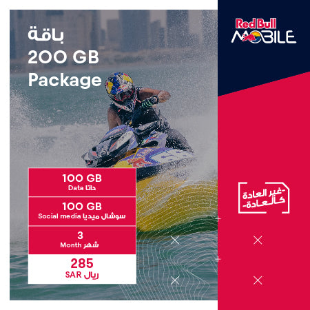 Red Bull EV 100GB+100GB 3M